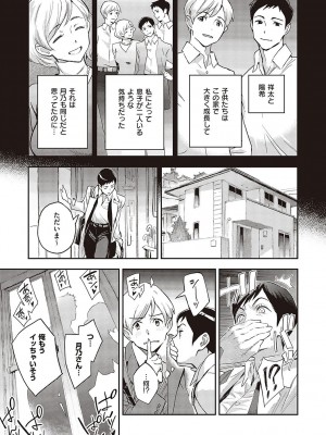 [三巷文] 亜種とレゾナンス_084