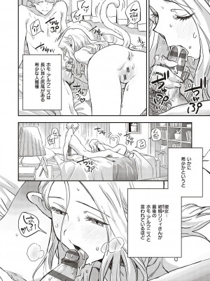 [三巷文] 亜種とレゾナンス_061