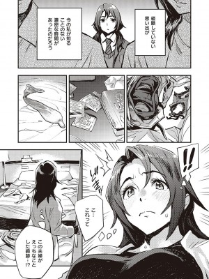 [三巷文] 亜種とレゾナンス_154