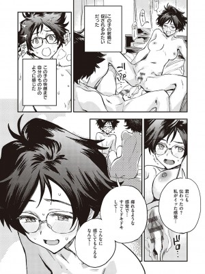 [三巷文] 亜種とレゾナンス_143