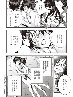 [三巷文] 亜種とレゾナンス_147