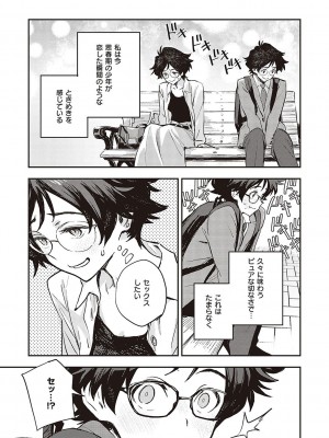 [三巷文] 亜種とレゾナンス_132