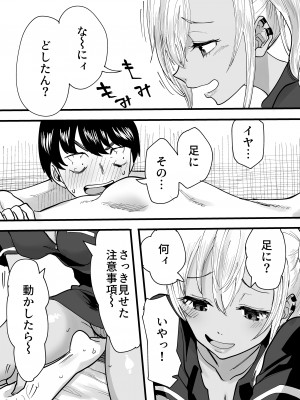 [黒ハム屋 (黒須)] 黒ギャルメンエス嬢がヤらせてくれる話_11