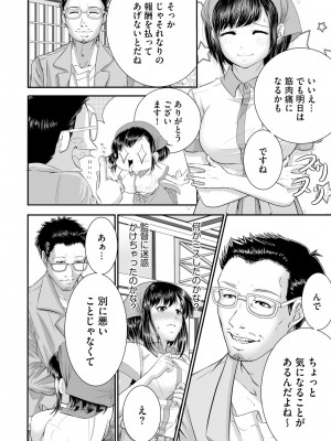 [hisashi-705] ラブホ清掃員をしていた私がAVデビューをした理由 第01巻_43