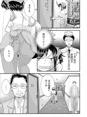 [hisashi-705] ラブホ清掃員をしていた私がAVデビューをした理由 第01巻_22