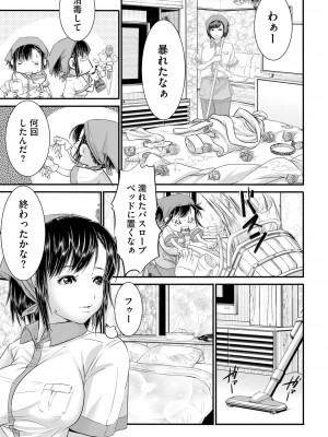 [hisashi-705] ラブホ清掃員をしていた私がAVデビューをした理由 第01巻_13