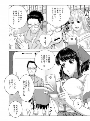 [hisashi-705] ラブホ清掃員をしていた私がAVデビューをした理由 第01巻_82