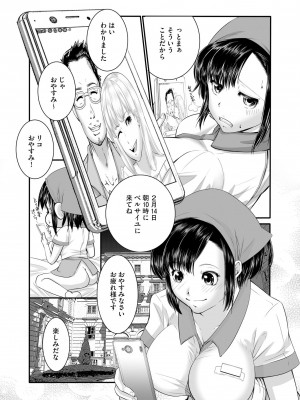 [hisashi-705] ラブホ清掃員をしていた私がAVデビューをした理由 第01巻_84
