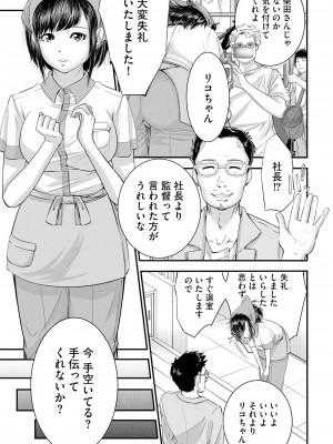 [hisashi-705] ラブホ清掃員をしていた私がAVデビューをした理由 第01巻_24