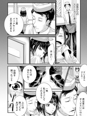 [hisashi-705] ラブホ清掃員をしていた私がAVデビューをした理由 第01巻_09