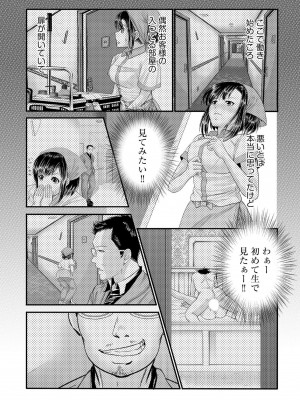 [hisashi-705] ラブホ清掃員をしていた私がAVデビューをした理由 第01巻_21