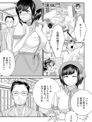 [hisashi-705] ラブホ清掃員をしていた私がAVデビューをした理由 第01巻_45