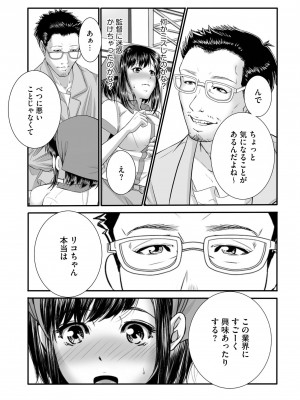 [hisashi-705] ラブホ清掃員をしていた私がAVデビューをした理由 第01巻_46