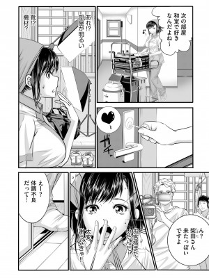 [hisashi-705] ラブホ清掃員をしていた私がAVデビューをした理由 第01巻_23