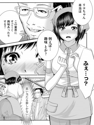 [hisashi-705] ラブホ清掃員をしていた私がAVデビューをした理由 第01巻_44