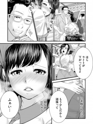 [hisashi-705] ラブホ清掃員をしていた私がAVデビューをした理由 第01巻_41