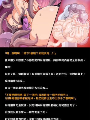 [地下室] 母性戦士ウテルス HARDCORE 乳辱受胎編 [巨乳星人個人漢化]_57