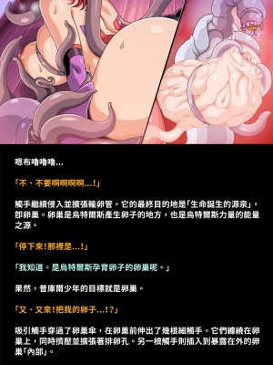 [地下室] 母性戦士ウテルス HARDCORE 乳辱受胎編 [巨乳星人個人漢化]_55