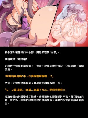 [地下室] 母性戦士ウテルス HARDCORE 乳辱受胎編 [巨乳星人個人漢化]_56