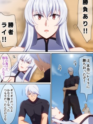[はらへら] 最強の嫁を娶る為に頑張った話_06