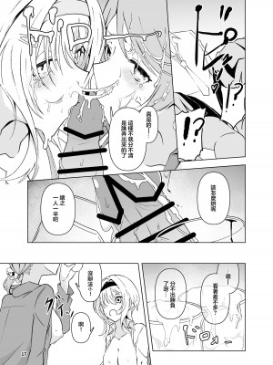 [潜伏場所 (犯人B)] 黒埼ちとせエッチ漫画まとめ本 (アイドルマスター シャイニーカラーズ)｜黑埼千歲黃色漫畫總編本 [中国翻訳] [DL版]_18