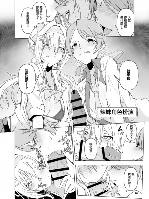 [潜伏場所 (犯人B)] 黒埼ちとせエッチ漫画まとめ本 (アイドルマスター シャイニーカラーズ)｜黑埼千歲黃色漫畫總編本 [中国翻訳] [DL版]_17