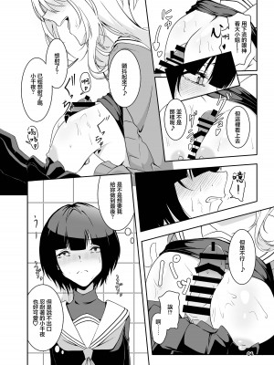 [潜伏場所 (犯人B)] 黒埼ちとせエッチ漫画まとめ本 (アイドルマスター シャイニーカラーズ)｜黑埼千歲黃色漫畫總編本 [中国翻訳] [DL版]_05