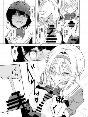 [潜伏場所 (犯人B)] 黒埼ちとせエッチ漫画まとめ本 (アイドルマスター シャイニーカラーズ)｜黑埼千歲黃色漫畫總編本 [中国翻訳] [DL版]_08