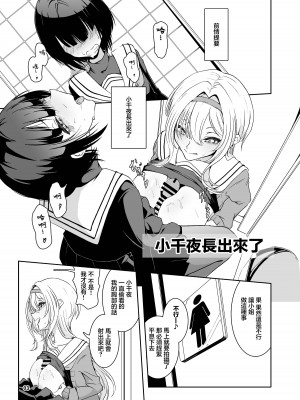[潜伏場所 (犯人B)] 黒埼ちとせエッチ漫画まとめ本 (アイドルマスター シャイニーカラーズ)｜黑埼千歲黃色漫畫總編本 [中国翻訳] [DL版]_04
