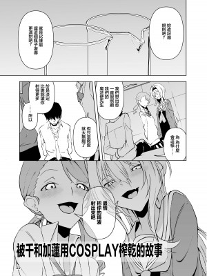 [潜伏場所 (犯人B)] 黒埼ちとせエッチ漫画まとめ本 (アイドルマスター シャイニーカラーズ)｜黑埼千歲黃色漫畫總編本 [中国翻訳] [DL版]_12