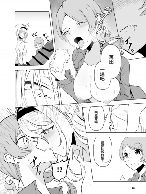 [潜伏場所 (犯人B)] 黒埼ちとせエッチ漫画まとめ本 (アイドルマスター シャイニーカラーズ)｜黑埼千歲黃色漫畫總編本 [中国翻訳] [DL版]_19