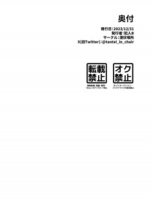 [潜伏場所 (犯人B)] 黒埼ちとせエッチ漫画まとめ本 (アイドルマスター シャイニーカラーズ)｜黑埼千歲黃色漫畫總編本 [中国翻訳] [DL版]_29