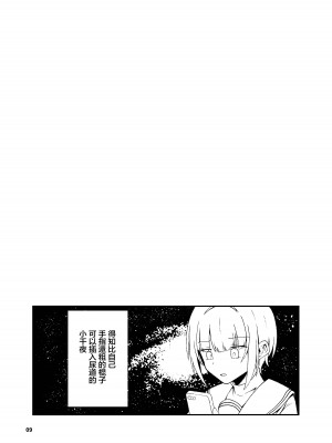 [潜伏場所 (犯人B)] 黒埼ちとせエッチ漫画まとめ本 (アイドルマスター シャイニーカラーズ)｜黑埼千歲黃色漫畫總編本 [中国翻訳] [DL版]_10