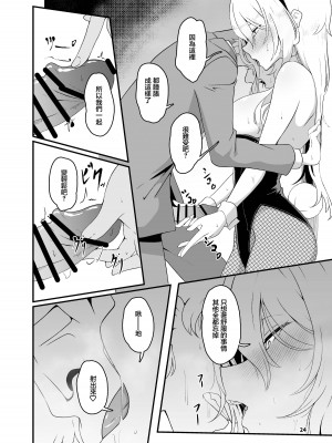 [潜伏場所 (犯人B)] 黒埼ちとせエッチ漫画まとめ本 (アイドルマスター シャイニーカラーズ)｜黑埼千歲黃色漫畫總編本 [中国翻訳] [DL版]_25