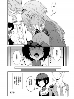 [潜伏場所 (犯人B)] 黒埼ちとせエッチ漫画まとめ本 (アイドルマスター シャイニーカラーズ)｜黑埼千歲黃色漫畫總編本 [中国翻訳] [DL版]_09