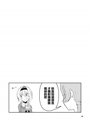 [潜伏場所 (犯人B)] 黒埼ちとせエッチ漫画まとめ本 (アイドルマスター シャイニーカラーズ)｜黑埼千歲黃色漫畫總編本 [中国翻訳] [DL版]_21