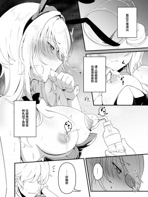 [潜伏場所 (犯人B)] 黒埼ちとせエッチ漫画まとめ本 (アイドルマスター シャイニーカラーズ)｜黑埼千歲黃色漫畫總編本 [中国翻訳] [DL版]_23