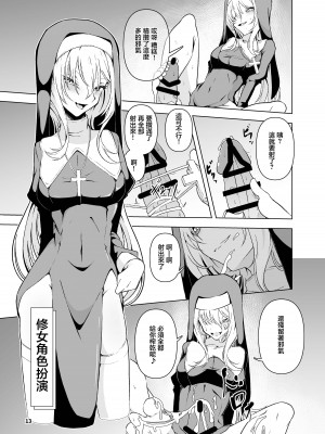 [潜伏場所 (犯人B)] 黒埼ちとせエッチ漫画まとめ本 (アイドルマスター シャイニーカラーズ)｜黑埼千歲黃色漫畫總編本 [中国翻訳] [DL版]_14