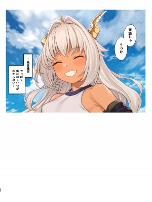 [アットホーム酒家 (たくのみ)] 援助交配総集編3 [DL版]_059