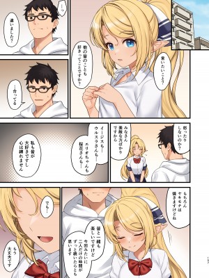 [アットホーム酒家 (たくのみ)] 援助交配総集編3 [DL版]_156