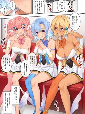 [アットホーム酒家 (たくのみ)] 援助交配総集編3 [DL版]_062