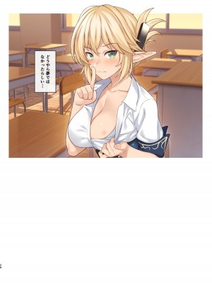 [アットホーム酒家 (たくのみ)] 援助交配総集編3 [DL版]_027