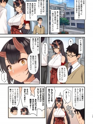 [アットホーム酒家 (たくのみ)] 援助交配総集編3 [DL版]_124