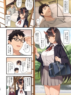 [アットホーム酒家 (たくのみ)] 援助交配総集編3 [DL版]_107