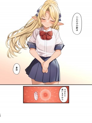 [アットホーム酒家 (たくのみ)] 援助交配総集編3 [DL版]_157