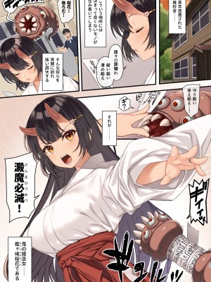 [アットホーム酒家 (たくのみ)] 援助交配総集編3 [DL版]_094