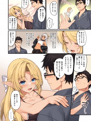 [アットホーム酒家 (たくのみ)] 援助交配総集編3 [DL版]_139