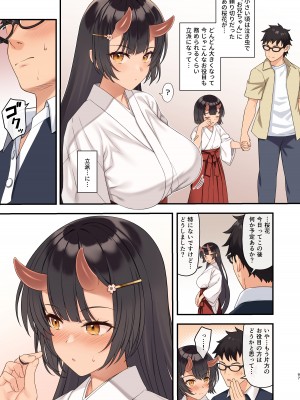 [アットホーム酒家 (たくのみ)] 援助交配総集編3 [DL版]_096