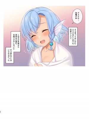 [アットホーム酒家 (たくのみ)] 援助交配総集編3 [DL版]_091