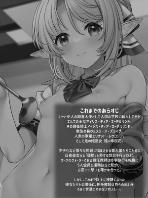 [アットホーム酒家 (たくのみ)] 援助交配総集編3 [DL版]_127